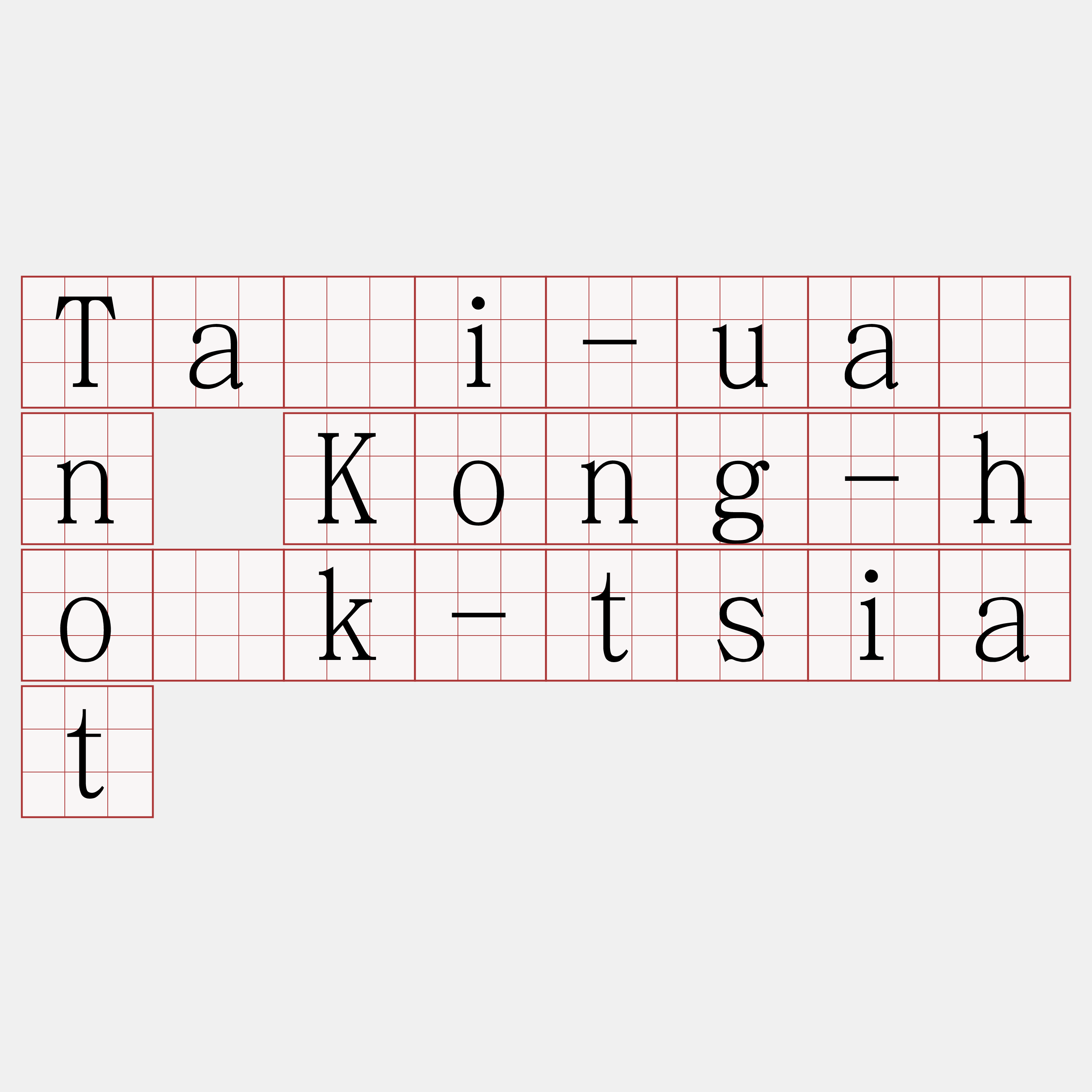 Tâi-uân Kong-ho̍k-tsiat